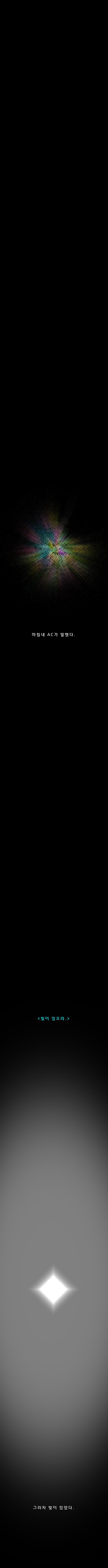  우주는 영원하고 무한할 수 있을까? - 최후의 질문 | 인스티즈