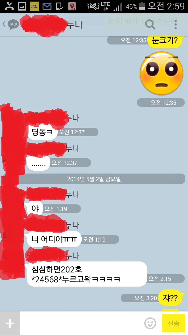 잘생긴 남자가 평소 여자들에게 받는 카톡 수위 | 인스티즈