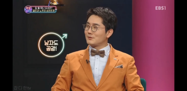 까칠남녀에서 박미선이 화가 난 이유.jpg | 인스티즈