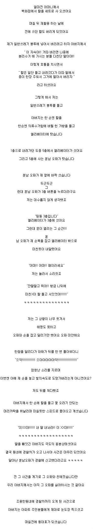 훈남오퐈와 친해지는 이야기.jpg | 인스티즈