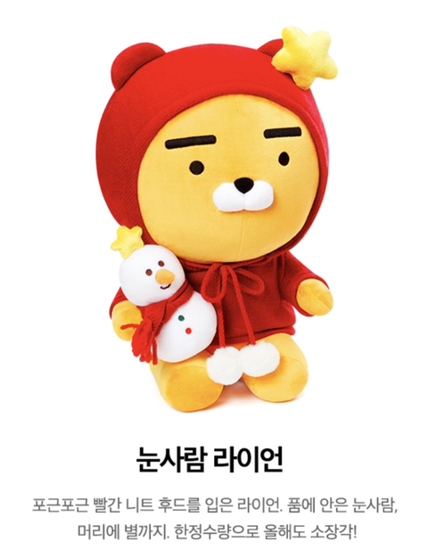 카카오프렌즈 2018 크리스마스 에디션.jpg | 인스티즈