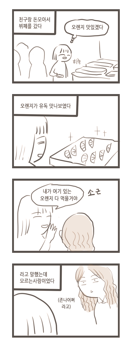 여대생 일상 만화.JPG | 인스티즈