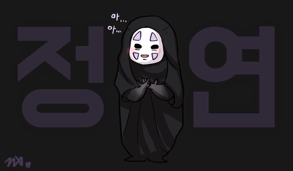 정연이 가오나시 팬아트는 왜 ㅋㅋㅋㅋ | 인스티즈