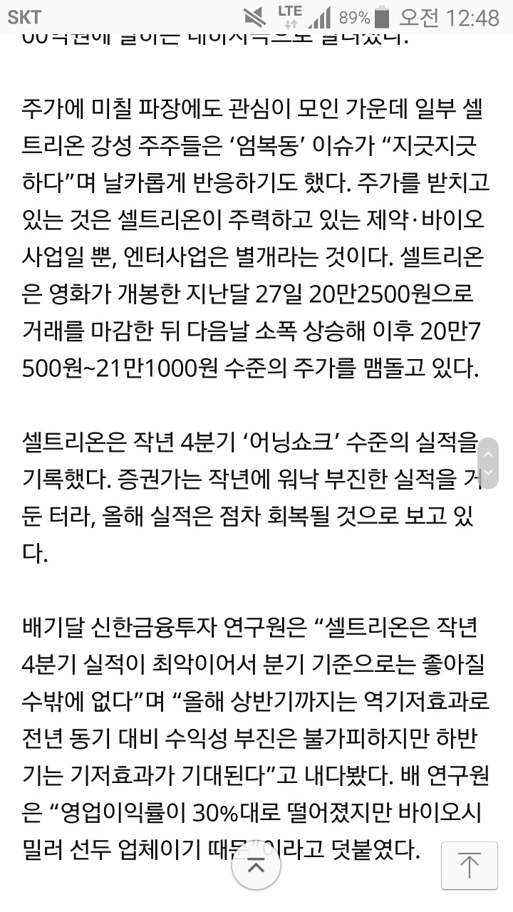 자전차왕 엄복동 흥행 대실패로 후폭풍 거센 제작사 이야기..내용 음청 김.. | 인스티즈