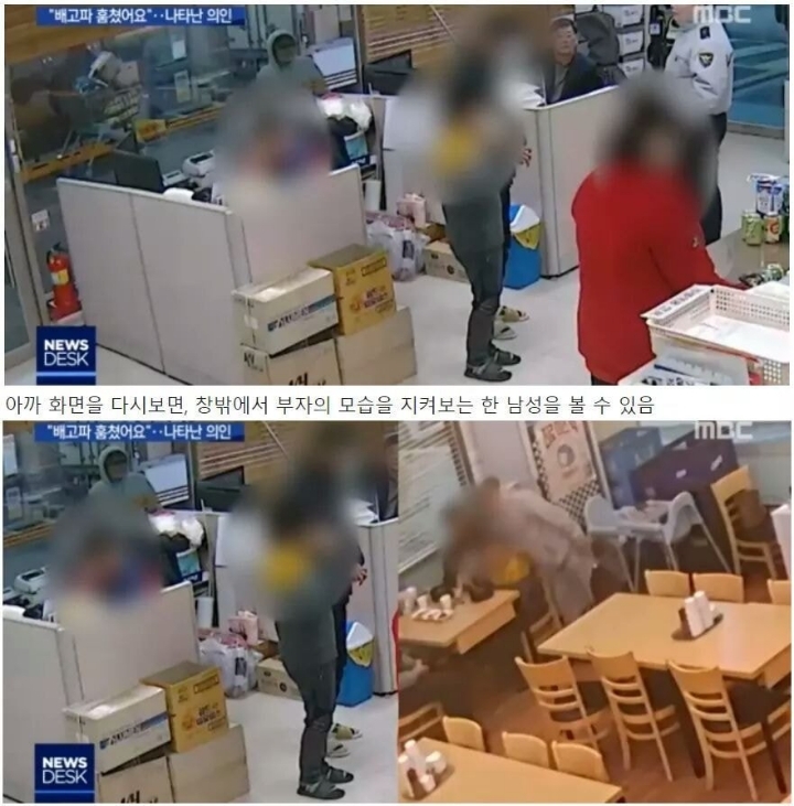 마트에서 우유 훔치다 걸린 30대 남성과 초등학생 아들 | 인스티즈