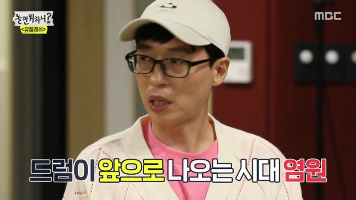 [놀면뭐하니] 성장판이 평생 안 닫히는 유재석 | 인스티즈