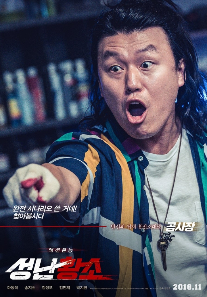 입소문타서 생각보다 흥행하고 있는영화 | 인스티즈