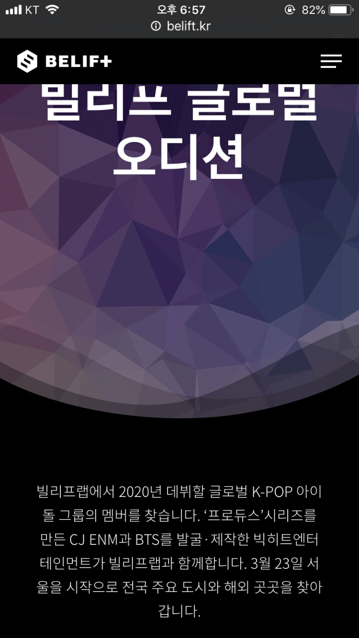 cj,빅히트 합작 글로벌 남자아이돌 발굴ㄷㄷㄷ | 인스티즈