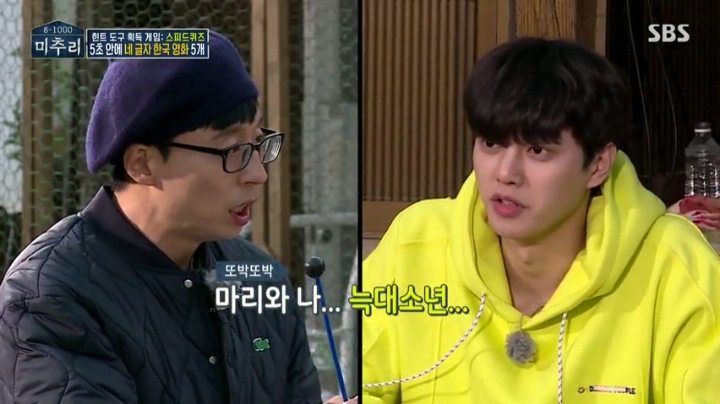 [미추리] 승부욕을 못 따라가는 손담비 퀴즈 실력 | 인스티즈