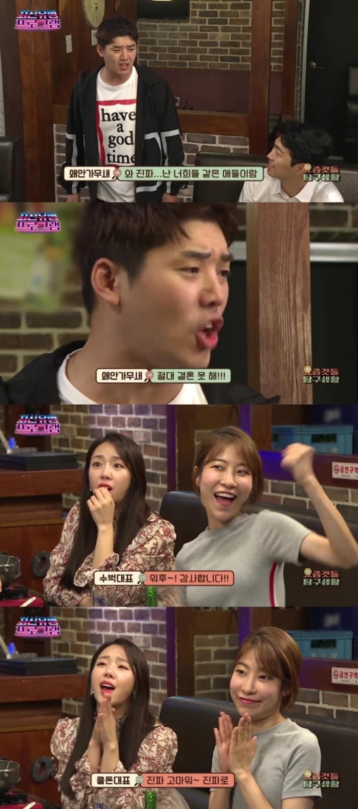 군인 비하 예능 최신유행프로그램 방통의 심의등극 | 인스티즈