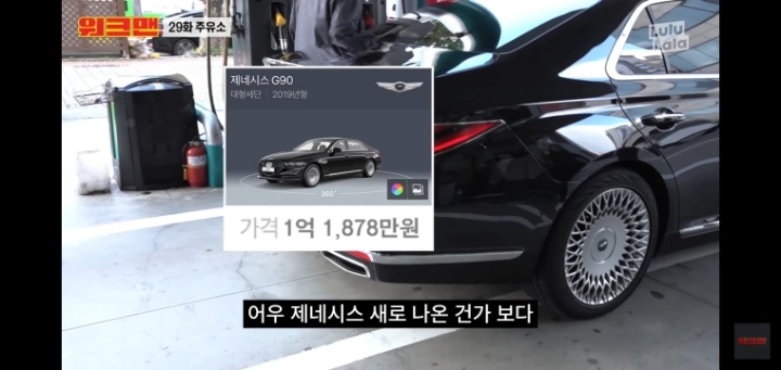 워크맨에 나온 청담동 주유소 클라스 | 인스티즈