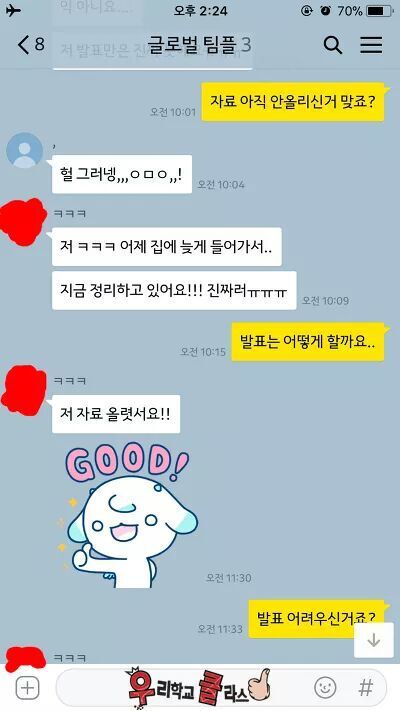 조별과제 치어리더녀 | 인스티즈