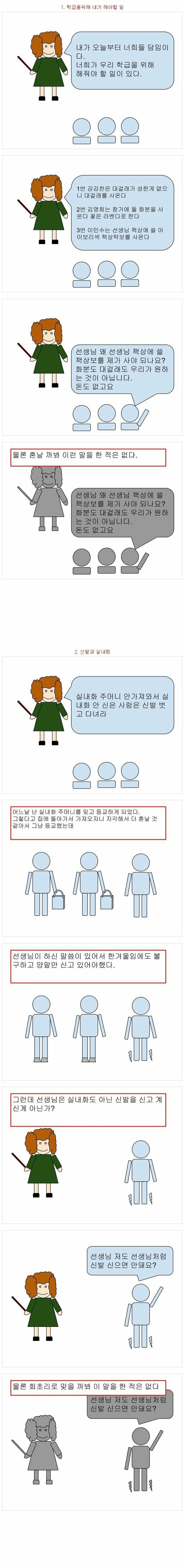 8090 학교 생활.jpg | 인스티즈