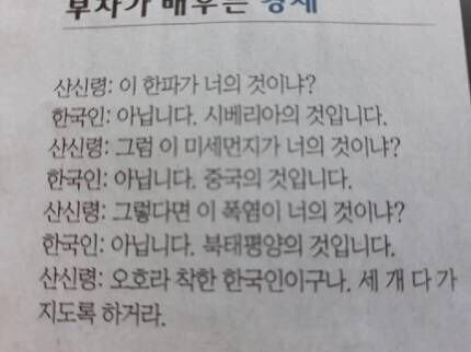 착한 한국인에게 주는 선물 | 인스티즈