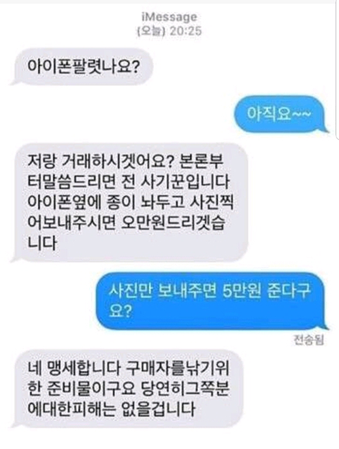 중고나라 근황.jpg | 인스티즈
