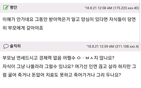노후걱정을 왜 하는지 모르겠어요.jpg | 인스티즈