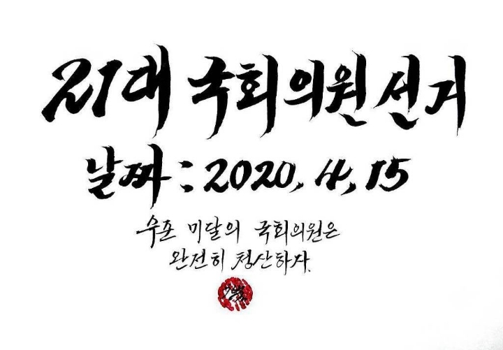 포스터는 논문과 다르다며 포스터의 학술적 가치를 폄하하고 있는 나경원 (스트레이트) | 인스티즈