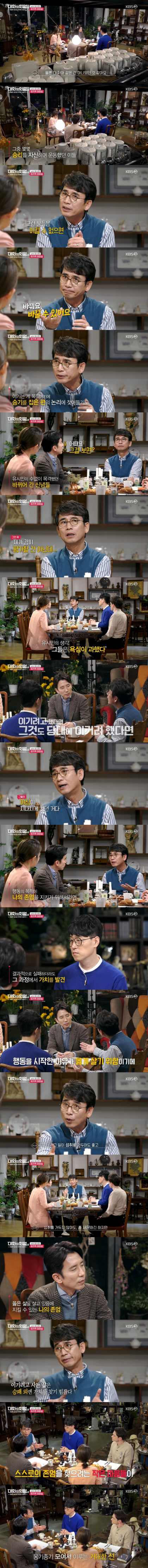 위로가 되는 유시민의 말.jpg | 인스티즈