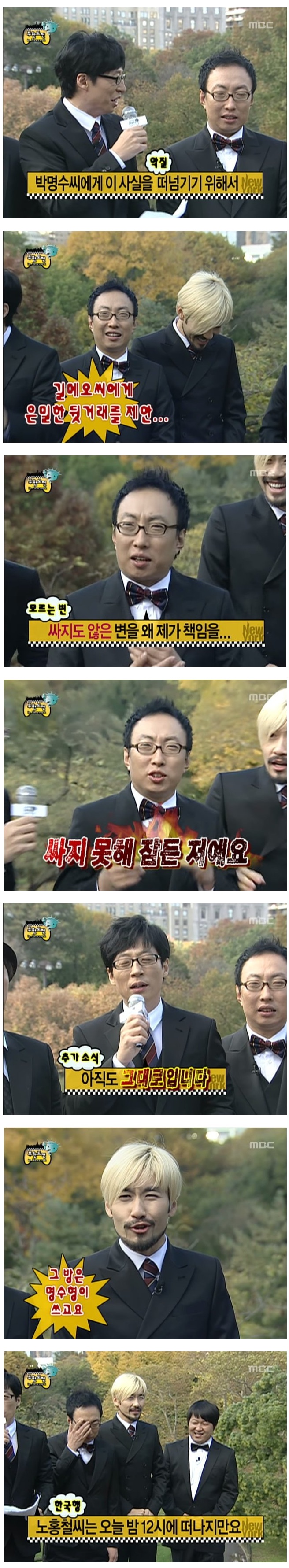 이게 뉴스다(feat.무도) | 인스티즈