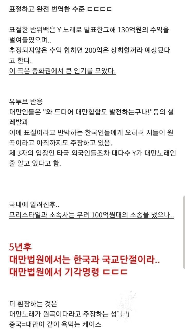개똑같이 표절해놓고 유튜브에 저작권이 중국으로 올라와 있는 우리나라 노래 | 인스티즈