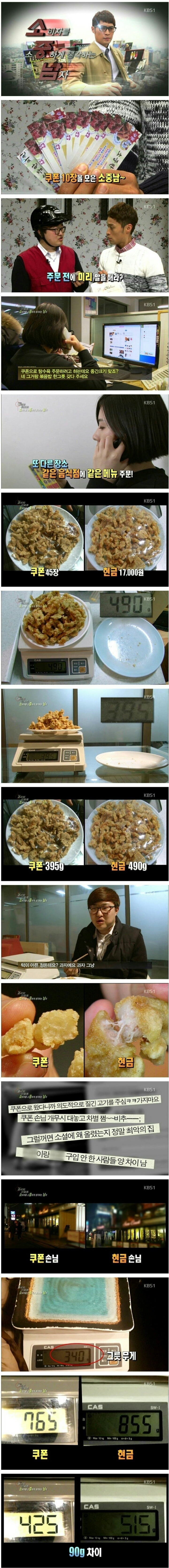 단골을 대하는 무식한 방법 | 인스티즈