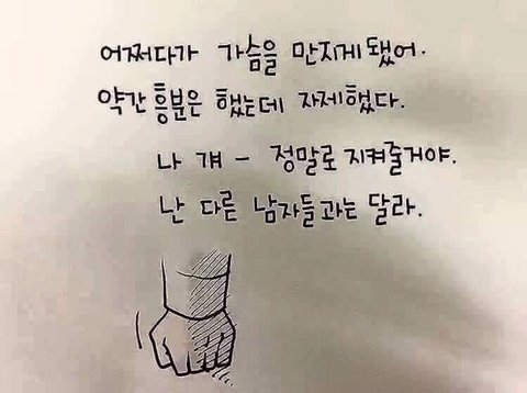 대부분의 남자가 변해가는 과정 | 인스티즈