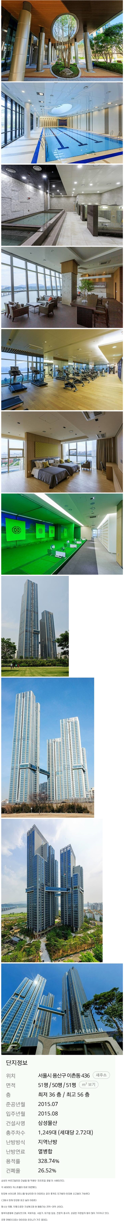 아이유가 사는 아파트.jpg | 인스티즈