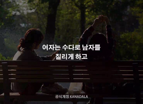 남자와 여자의 차이 | 인스티즈