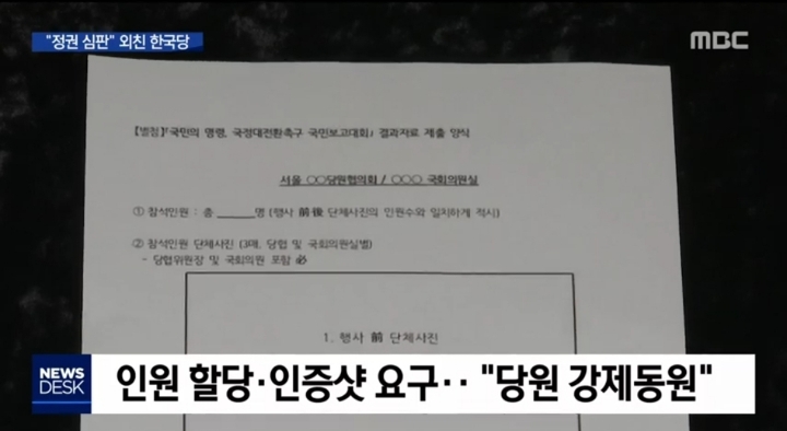 질떨어지는 수준 낮은 자유한국당 광화문 집회 (혐오주의) | 인스티즈