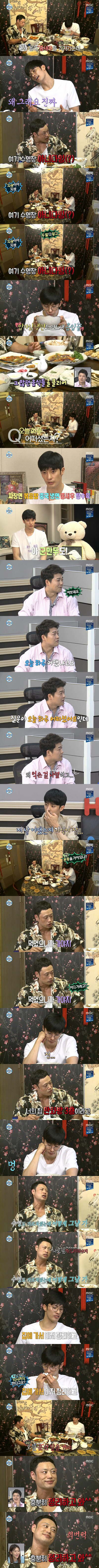중국집 터는 성훈과 관장님 | 인스티즈