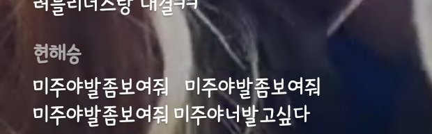 현재 논란 중인 러블리즈 욕설 v앱 당시 악플 수위 | 인스티즈