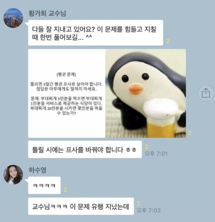 눈치게임 시작하자마자 끝내버린 수영이 | 인스티즈