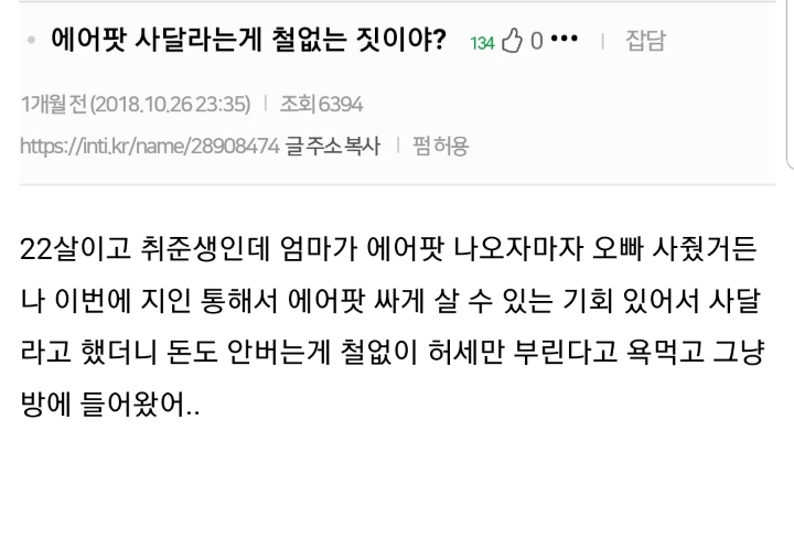 차별이다 vs 차별 아니다 | 인스티즈