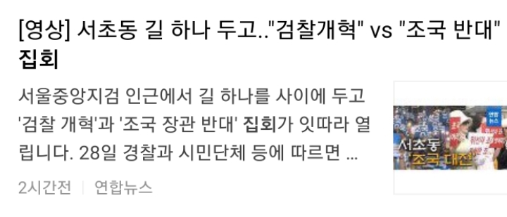 이른 바 기계적 중립을 칼같이 지키고 있는 언론들.jpg | 인스티즈