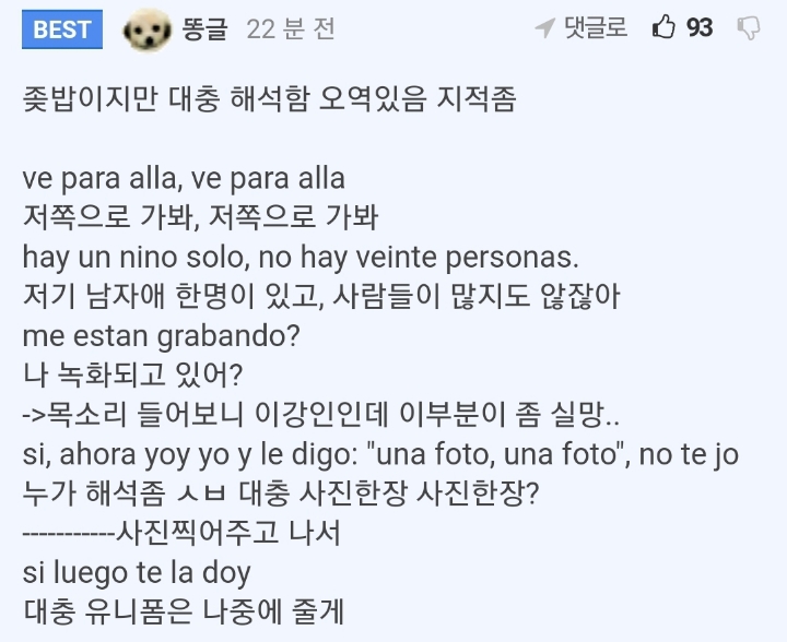 현지에서 비판받고 있다는 강인이 팬서비스 | 인스티즈