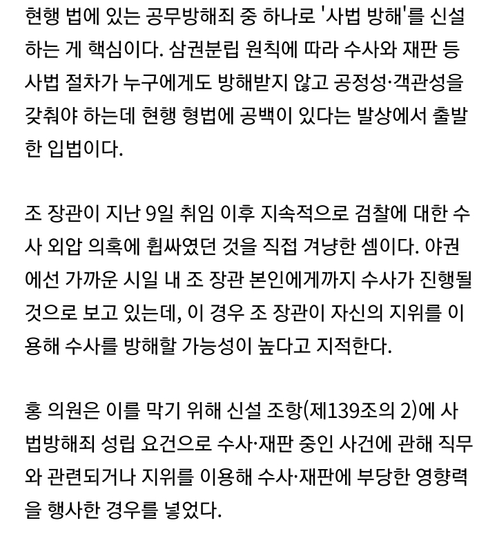 [머니투데이단독] 자한당, 형법 개정 입법 추진..'사법방해죄' 신설, 5년 이하 징역 또는 1500만원 이하의 벌금 | 인스티즈