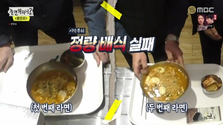 놀면뭐하니) 유재석이 끓인 라면 상태들.jpg | 인스티즈