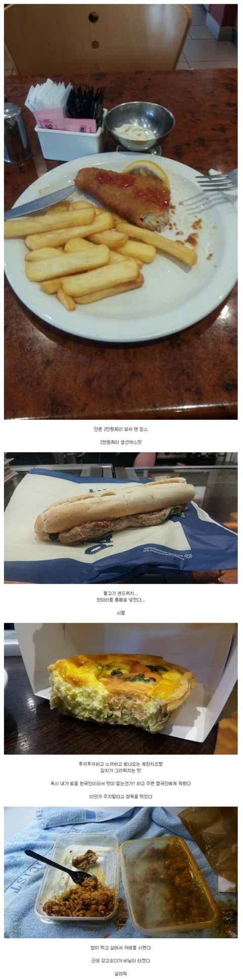 영국에 간 한국인.jpg | 인스티즈