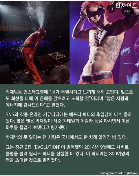 팬들에게 1200만원치 술값 쏜 박재범.jpg | 인스티즈