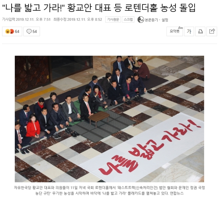 자유한국당 근황 | 인스티즈