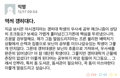 허구연이 본 경희대학교 | 인스티즈