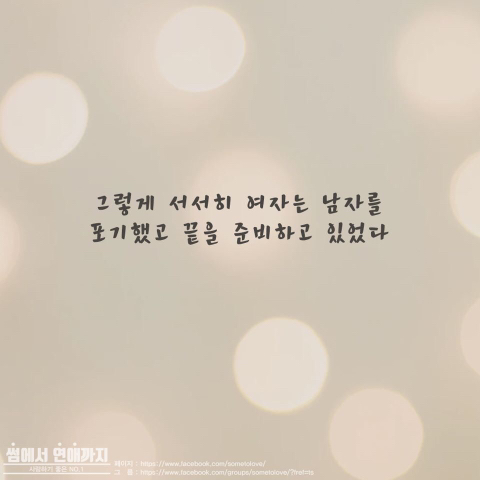 남자가 모르는 여자의 심리 | 인스티즈