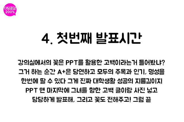 여자들이 꼽는 받고싶은 고백 Best 5 | 인스티즈