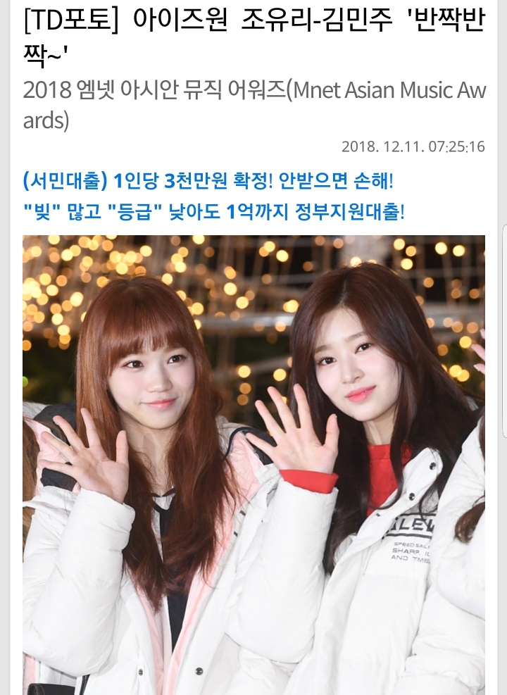 아직도 유리랑 채원이를 헷갈리는 기자들 .jpg (아이즈원) | 인스티즈