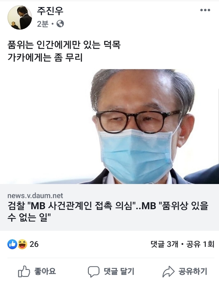 주진우 기자 페이스북 | 인스티즈