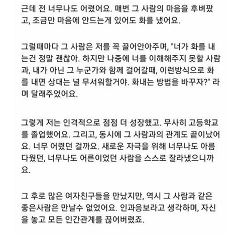 3년만에 헤어진 여자친구에게 연락이 왔습니다.txt (눈물주의) | 인스티즈