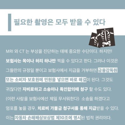 교통사고 합의 요령(초보자 가이드) | 인스티즈