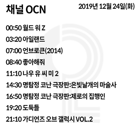 올해도 걱정없는 크리스마스 환상라인업.jpg | 인스티즈