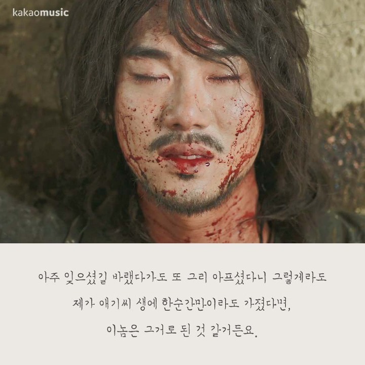 드라마 미스터 션샤인 좋은 대사들 | 인스티즈