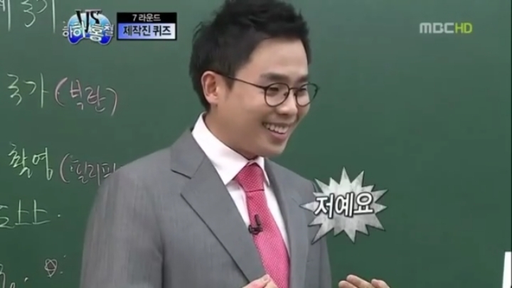 [무한도전] 유치하지 않은 국기 암기법 ㅋㅋ | 인스티즈